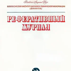 Легкая промышленность (отдельный выпуск)