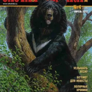 Охота и рыбалка - ххi век