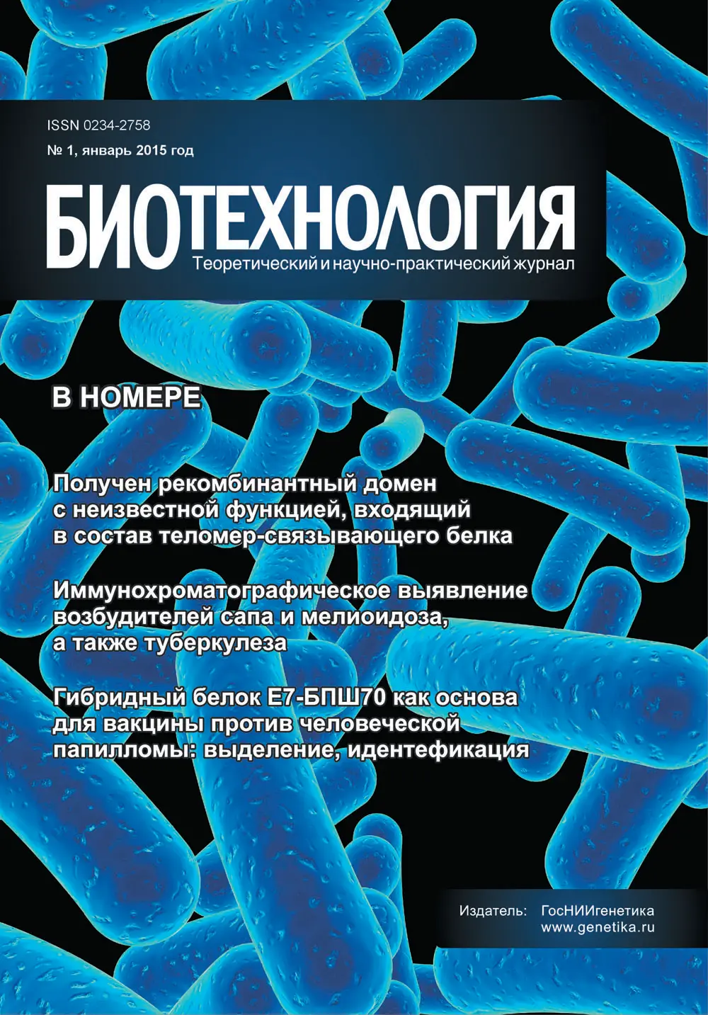 biotexnologiya-1.webp Биотехнология — изображение 1