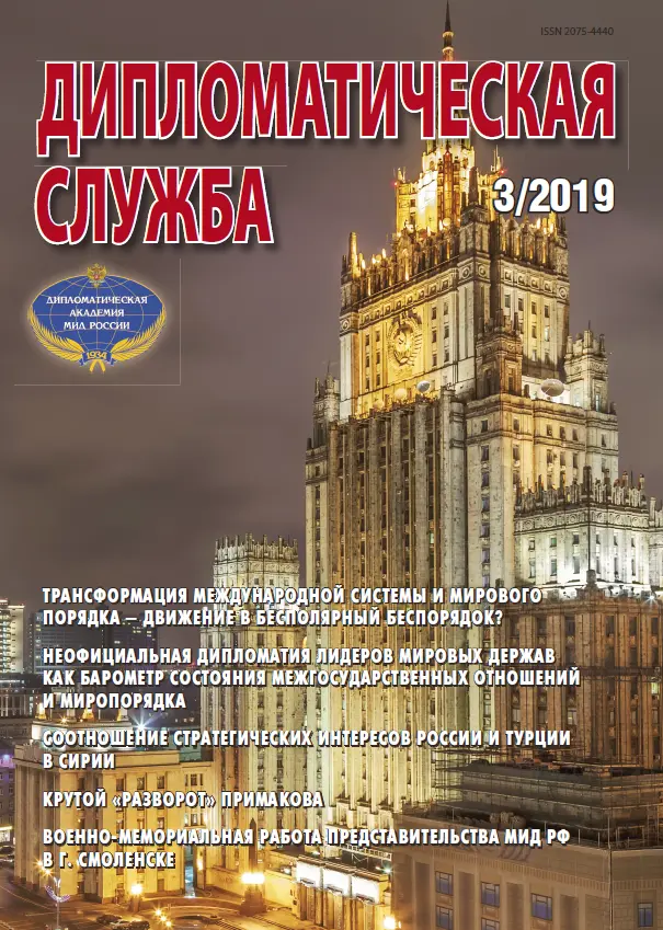 diplomatsluzhba-1.webp Дипломатическая служба — изображение 1