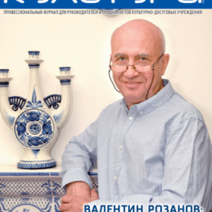 Дом культуры