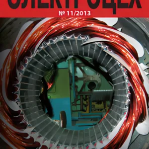 Электроцех