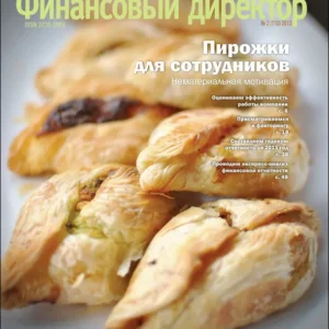 Финансовый директор (РБ)