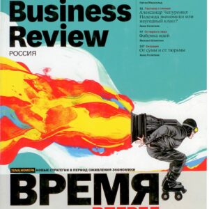 Big-I.RU  он-лайн доступ к материалам на сайте + архив до 2022 года Harvard Business Review Россия до 2022 г.
