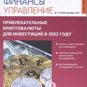 Экономика. Финансы. Управление