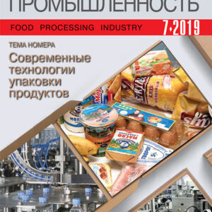 Пищевая промышленность