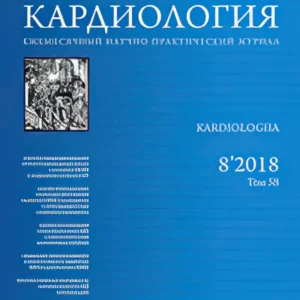 Кардиология