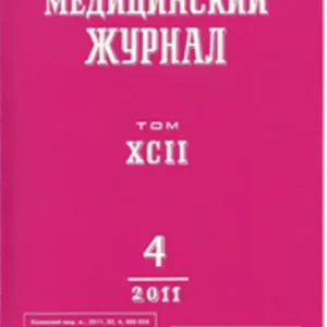 Казанский медицинский журнал