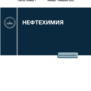 Нефтехимия