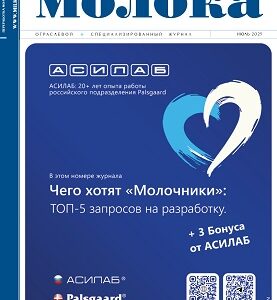 Переработка молока