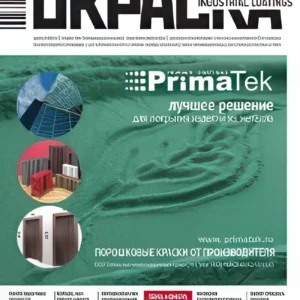 Промышленная окраска