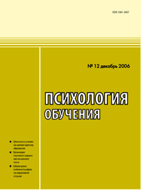 Психология обучения