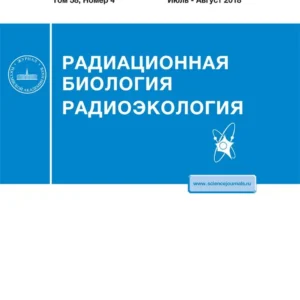 Радиационная биология. Радиоэкология
