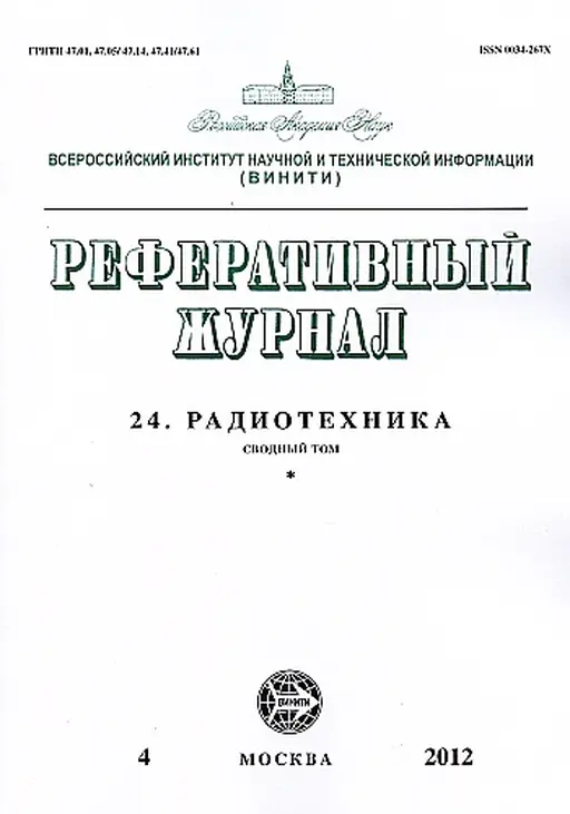 radiotechnika_s_ukaz.webp РАДИОТЕХНИКА (с указателями) — изображение 1