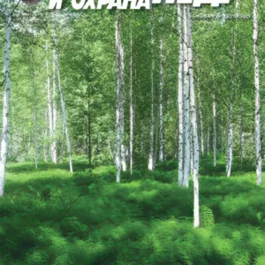 Разведка и охрана недр