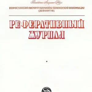 Физика (с указателями)