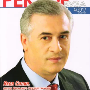 Ректор ВУЗА