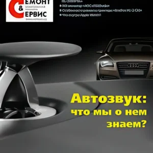 Ремонт & сервис