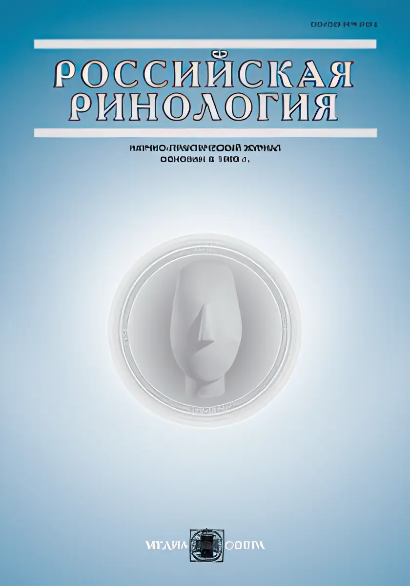ros_rinolog-1.webp Российская ринология — изображение 1