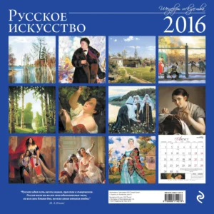 Русское искусство