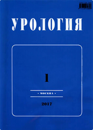 Урология