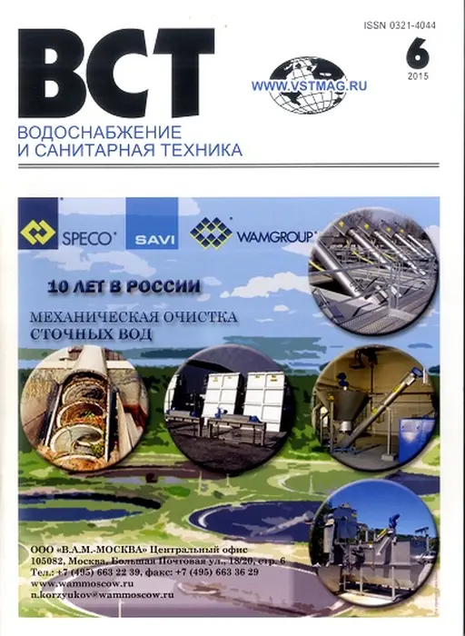 vodosnobjenie20i20sfntexnika-1.webp Водоснабжение и санитарная техника — изображение 1