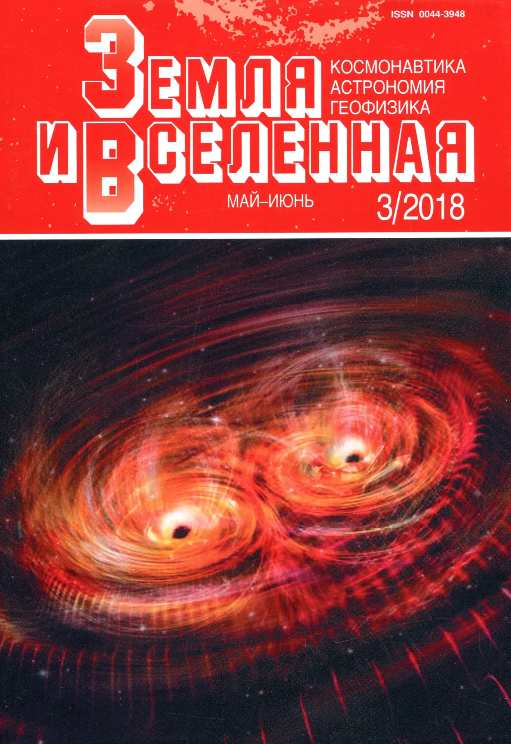 zemlya20i20vselen-1-scaled-1.webp Земля и Вселенная — изображение 1